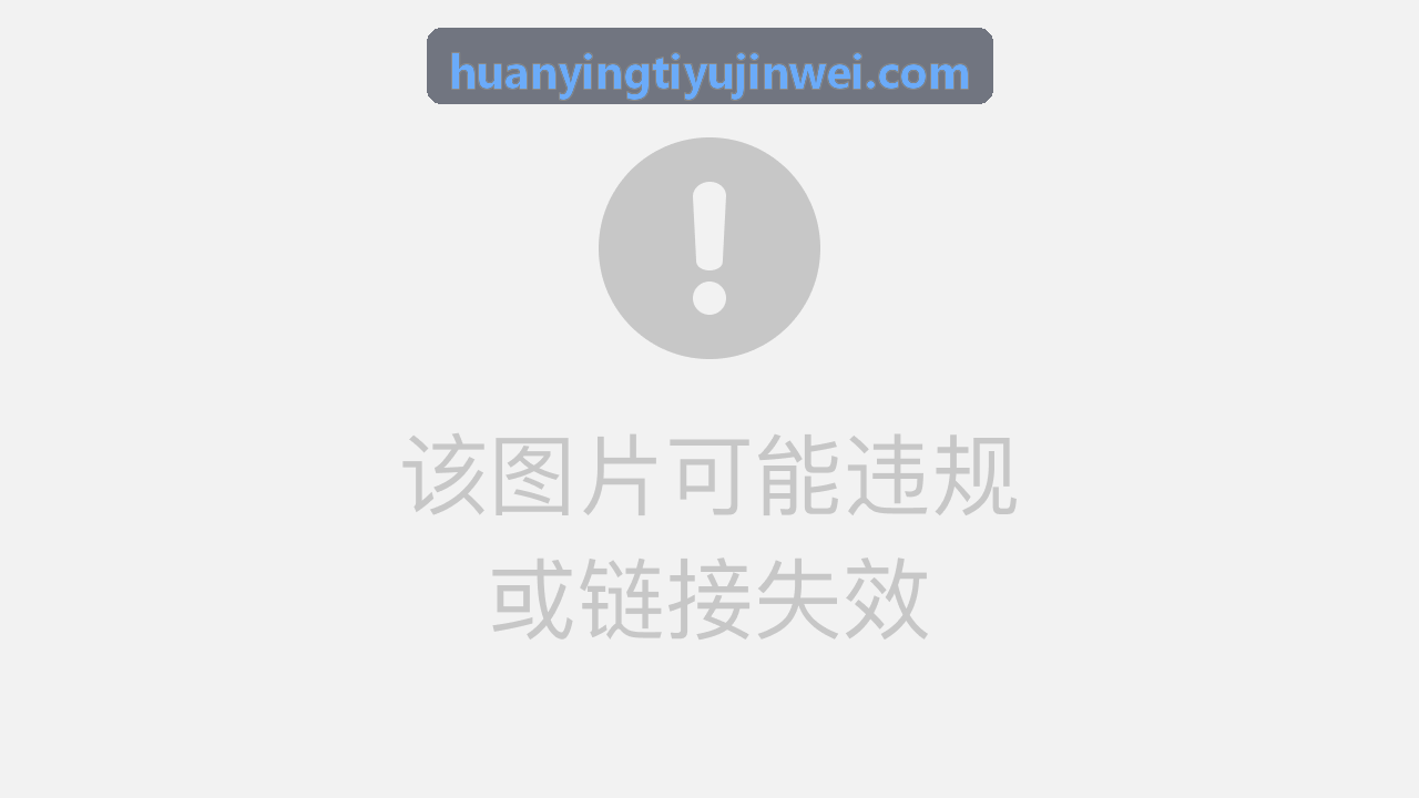 智慧体育场馆物联网建设指南配图