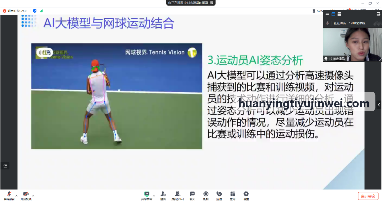 某连锁篮球训练营案例配图