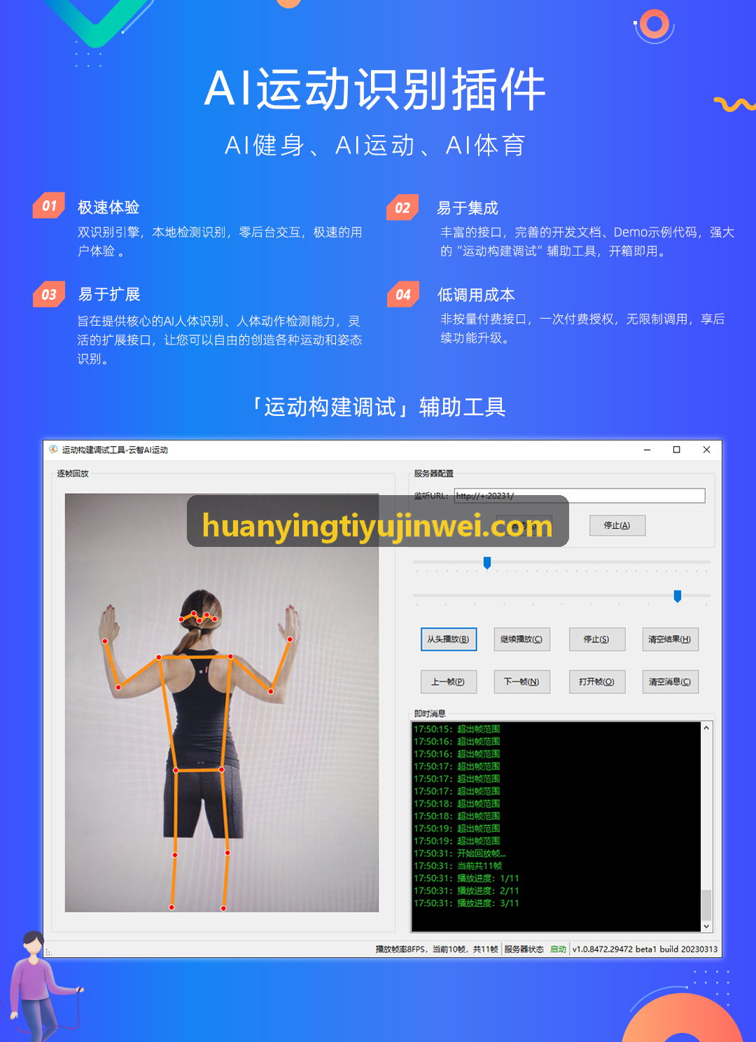 少儿体适能及游泳馆方案